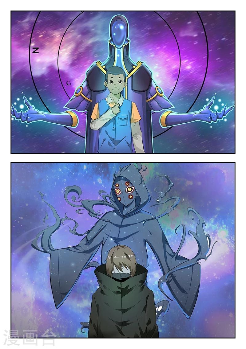 第41话 玩你怎么了?4