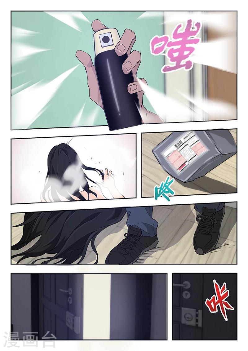 第41话 玩你怎么了?8