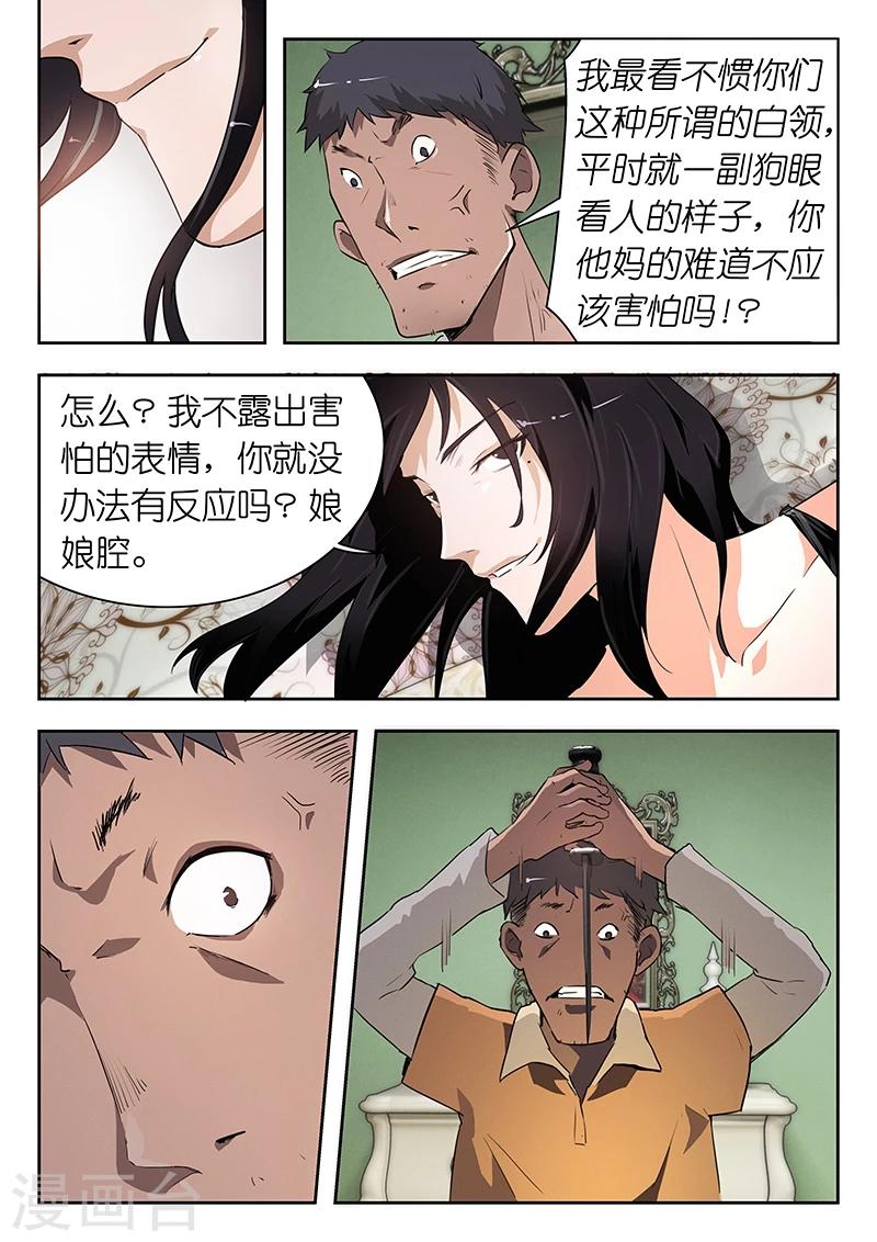 第42话 我怎么从衣柜里出来了?3