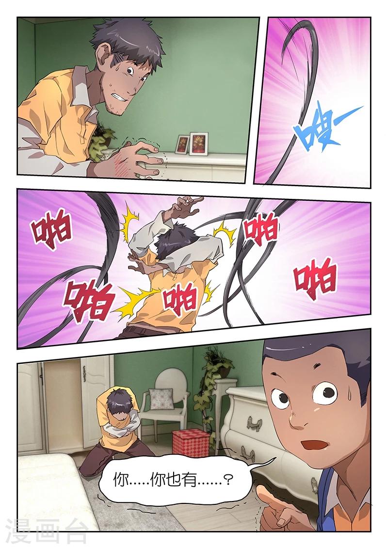 第42话 我怎么从衣柜里出来了?7