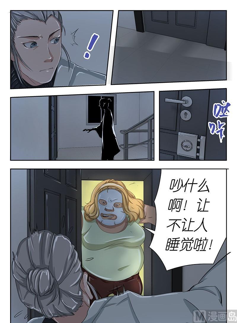 第45话 电梯，等一下！3
