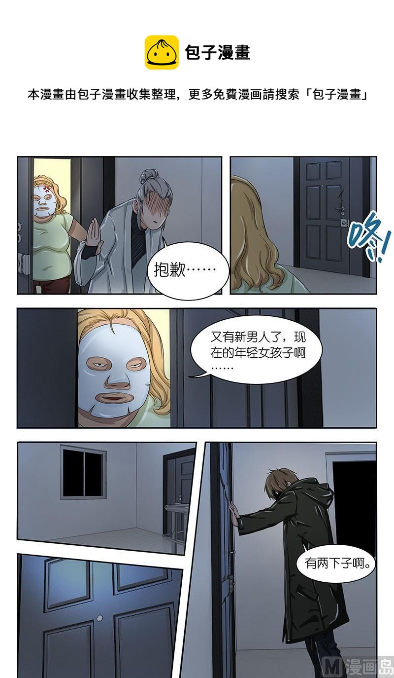 第45话 电梯，等一下！4