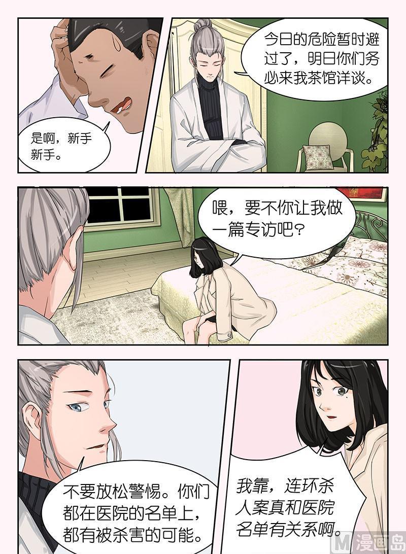 第45话 电梯，等一下！6