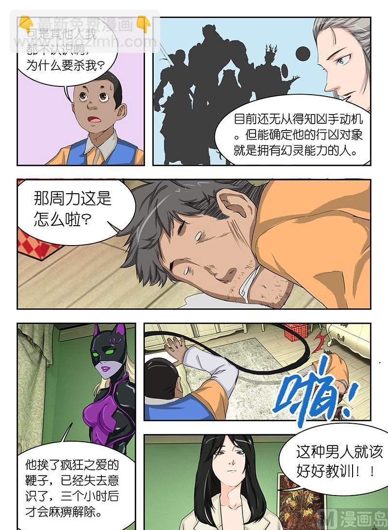 第45话 电梯，等一下！7