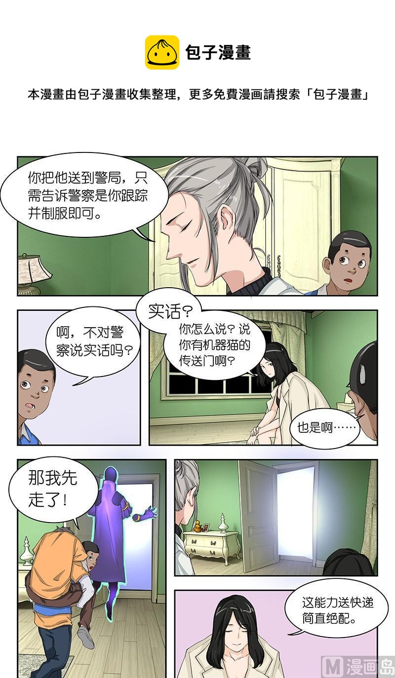 第45话 电梯，等一下！8