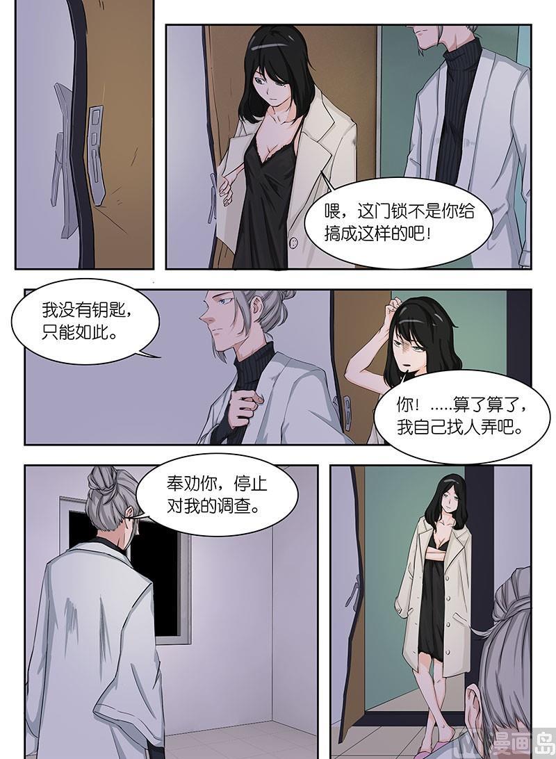 第45话 电梯，等一下！9
