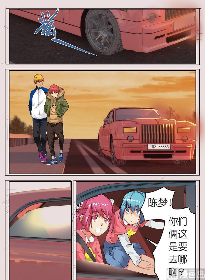 第46话 你怎么能这么对我！10