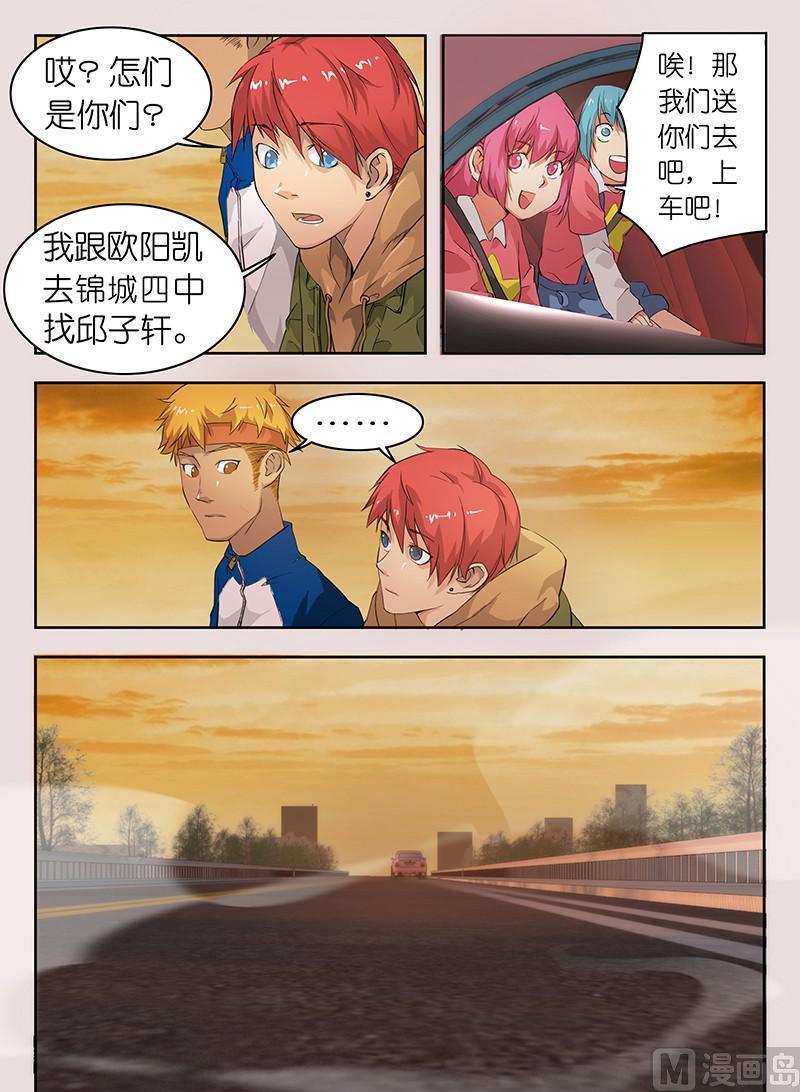 第46话 你怎么能这么对我！11