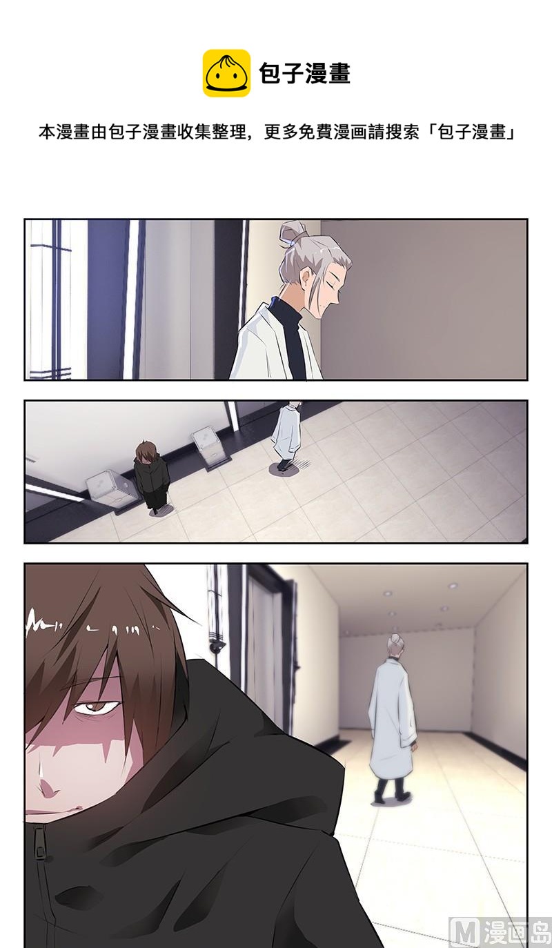 第46话 你怎么能这么对我！4