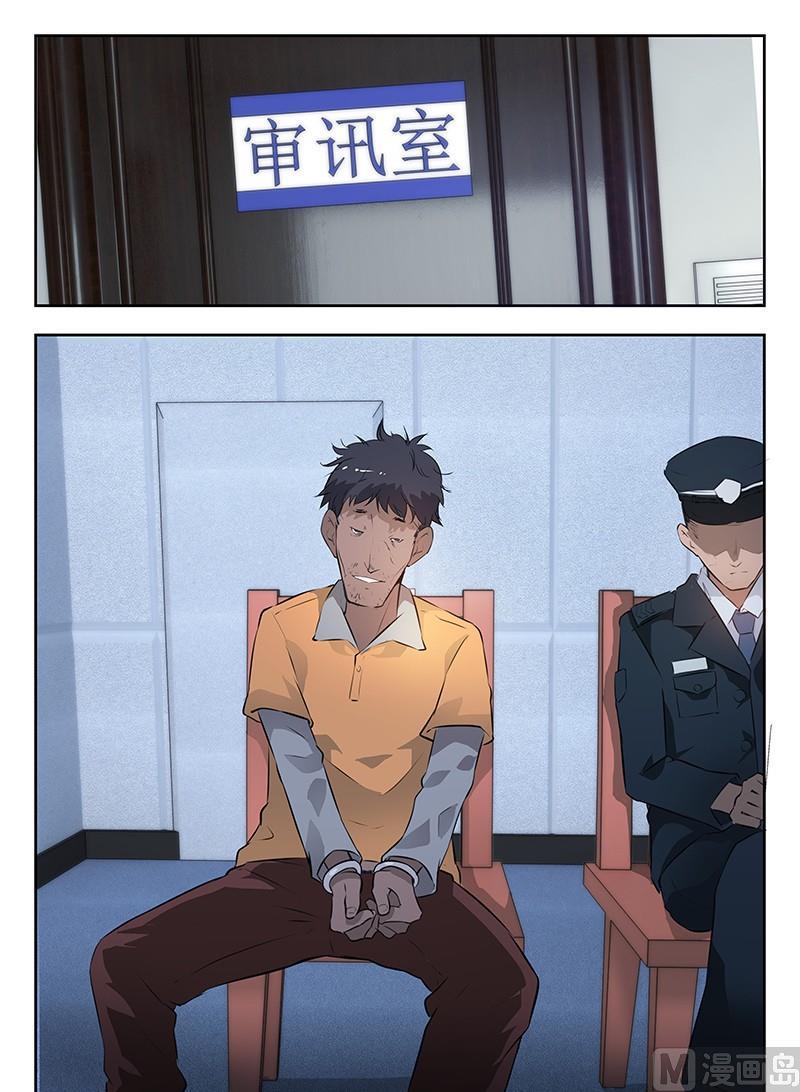 第46话 你怎么能这么对我！5
