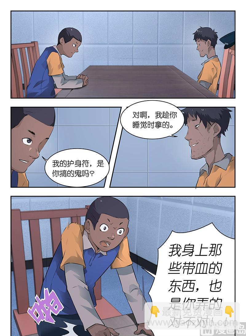 第46话 你怎么能这么对我！6
