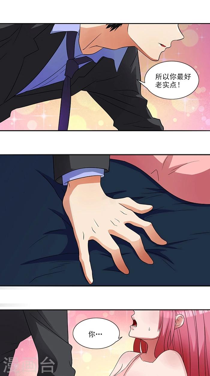 第3话 这个女人是谁0