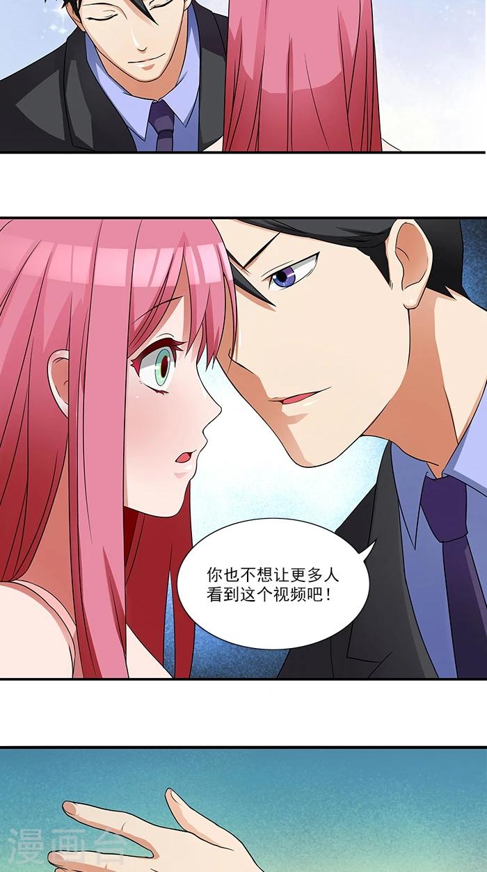 第3话 这个女人是谁10