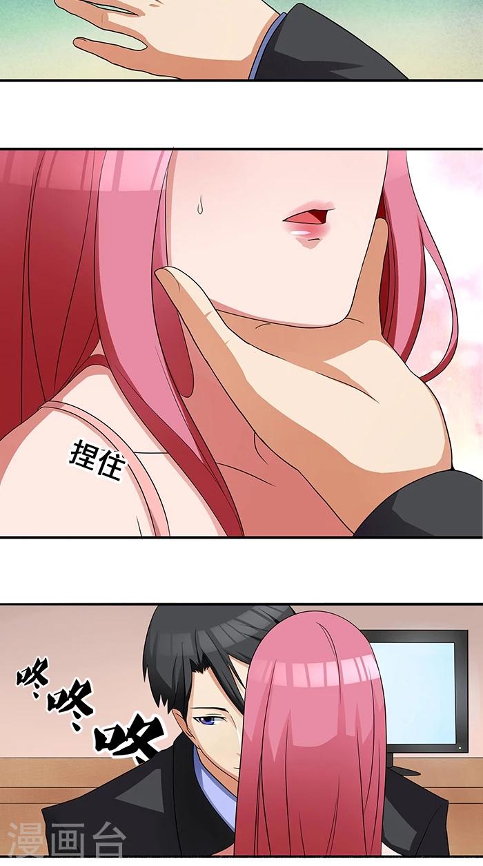 第3话 这个女人是谁11