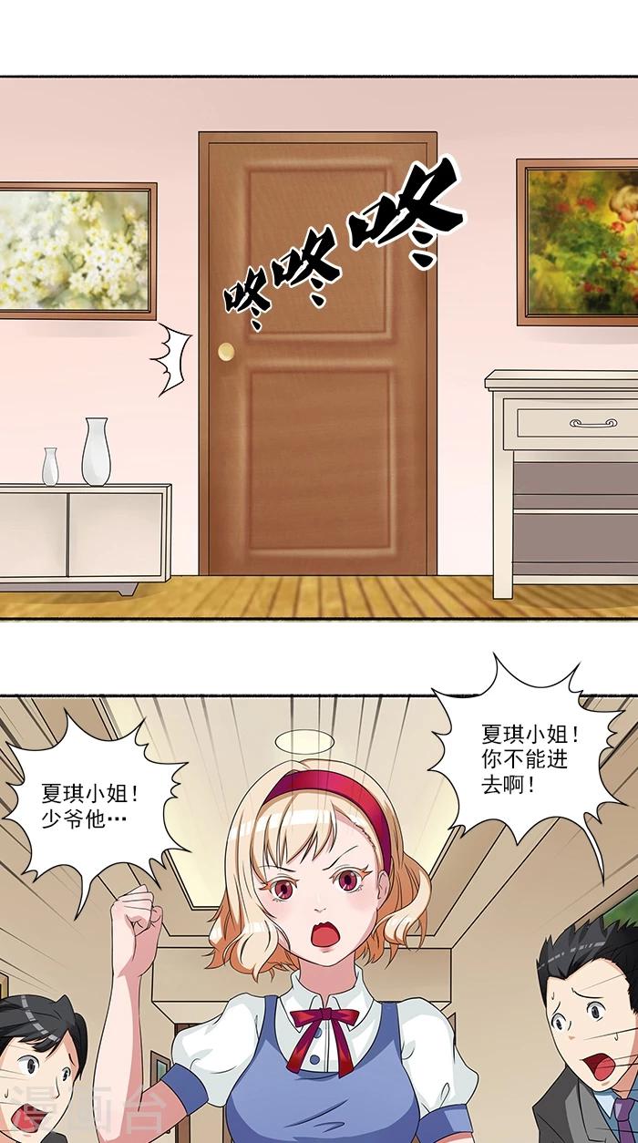 第3话 这个女人是谁12
