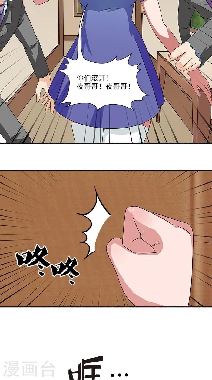 第3话 这个女人是谁13