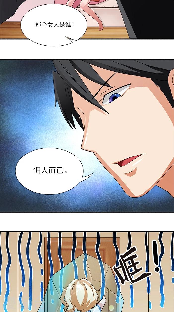第3话 这个女人是谁16