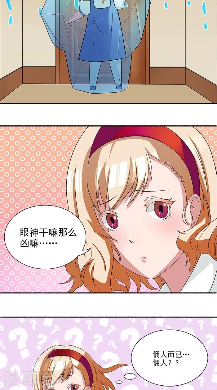 第3话 这个女人是谁17