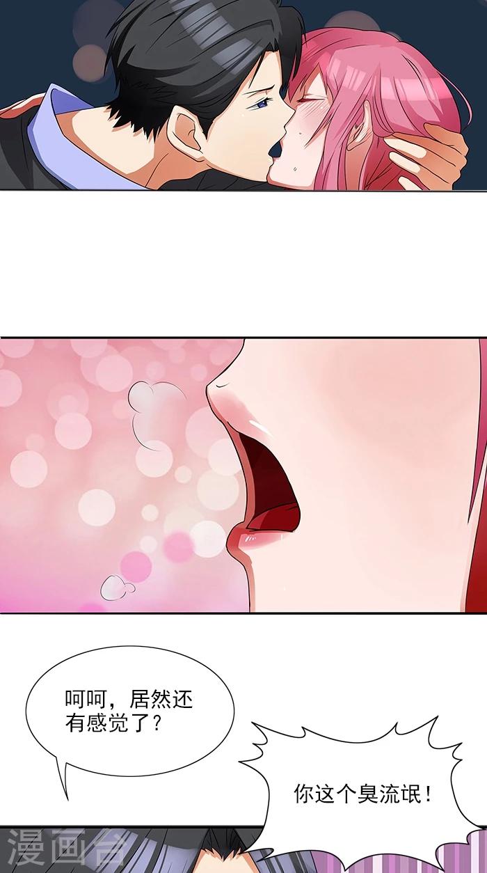 第3话 这个女人是谁2