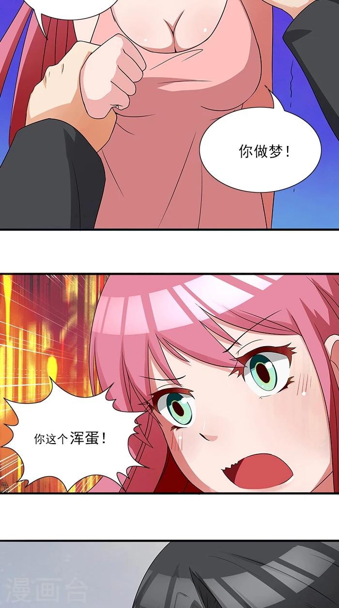 第3话 这个女人是谁5