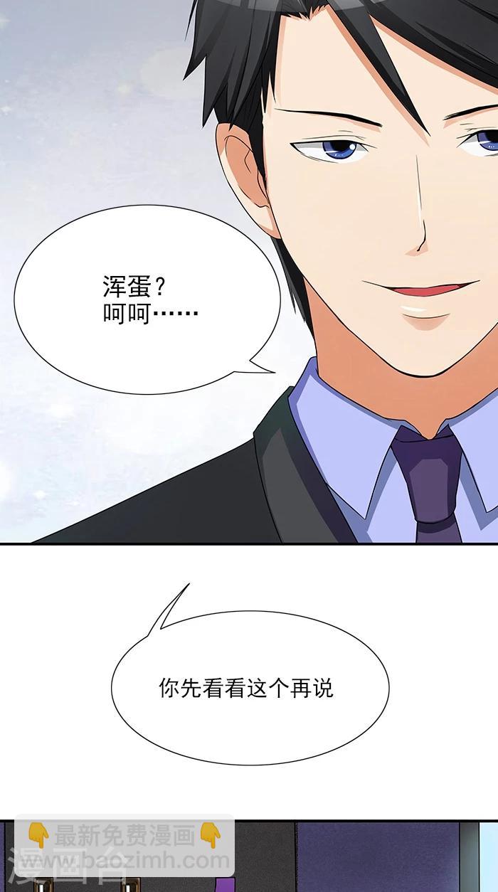 第3话 这个女人是谁6