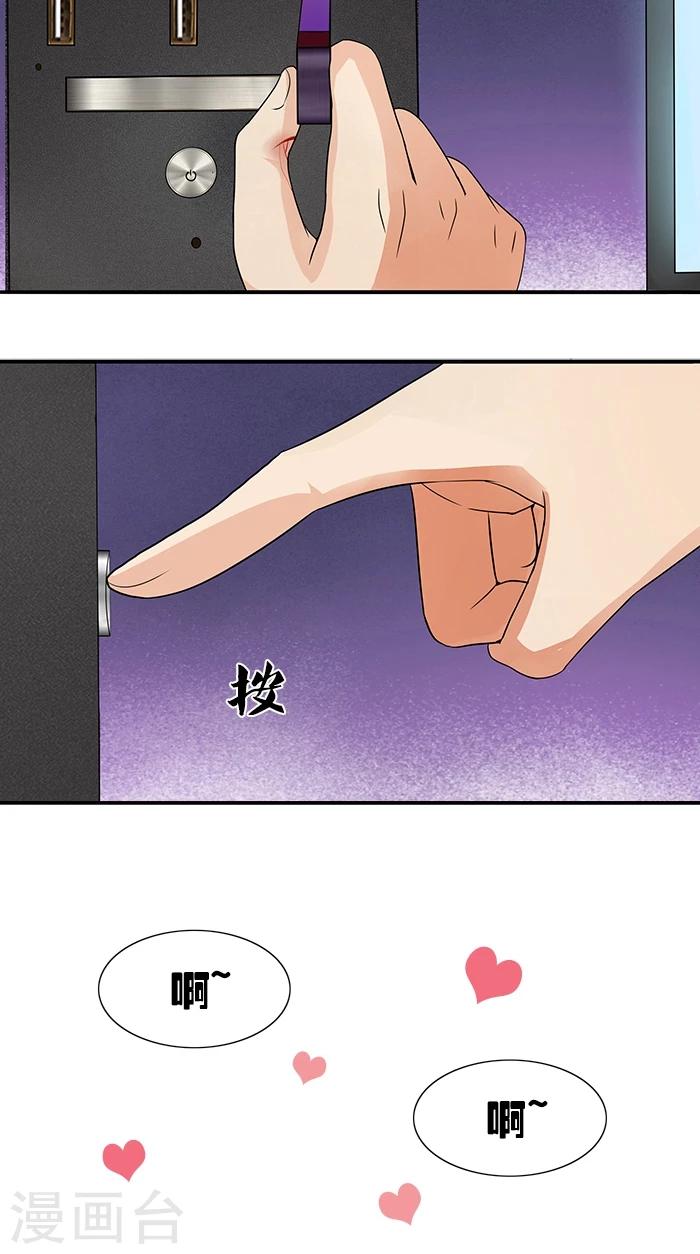 第3话 这个女人是谁7