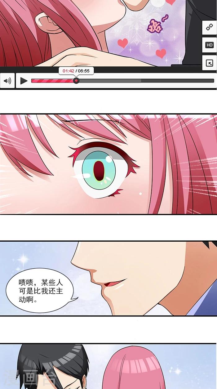 第3话 这个女人是谁9