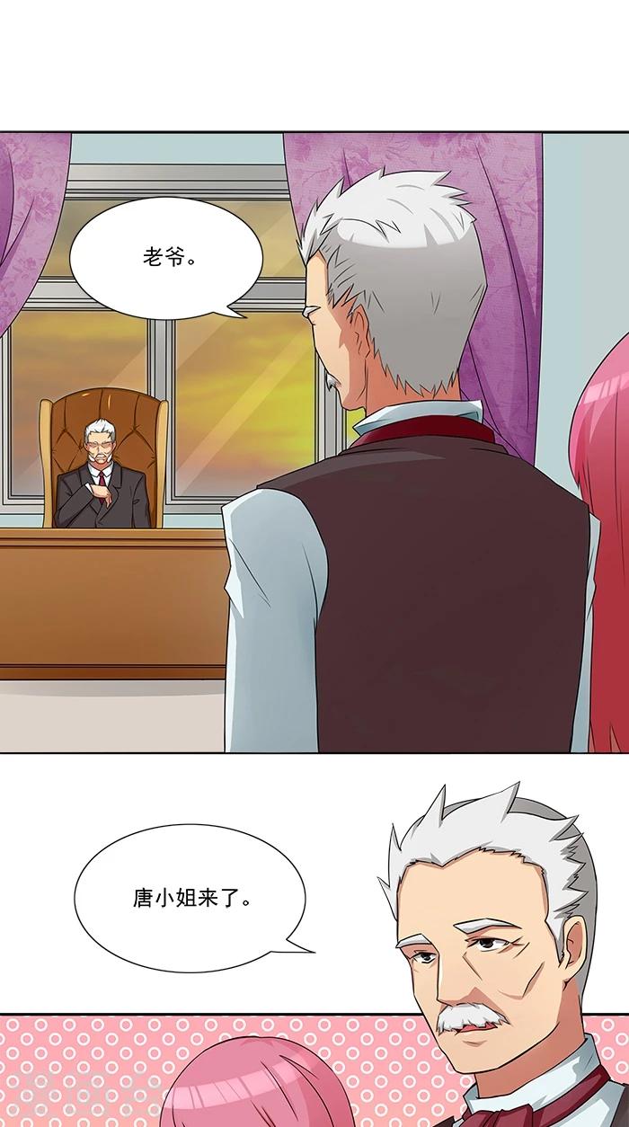 第5话 看谁还能护着你0