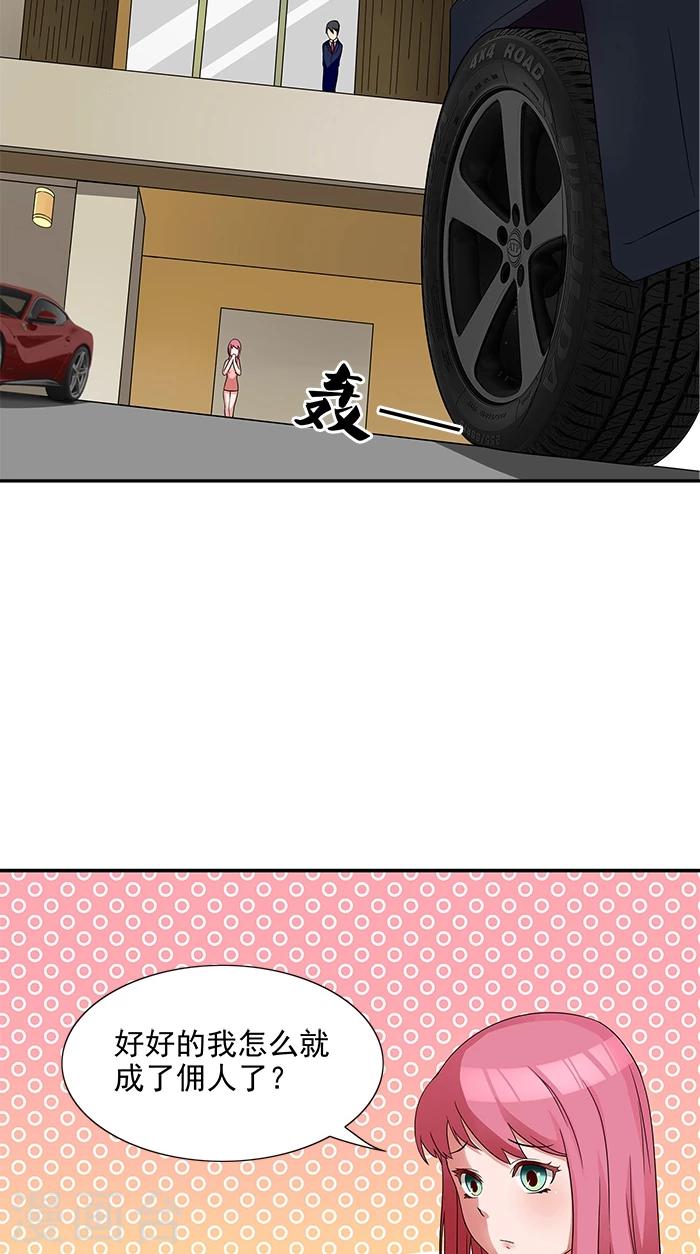 第5话 看谁还能护着你10