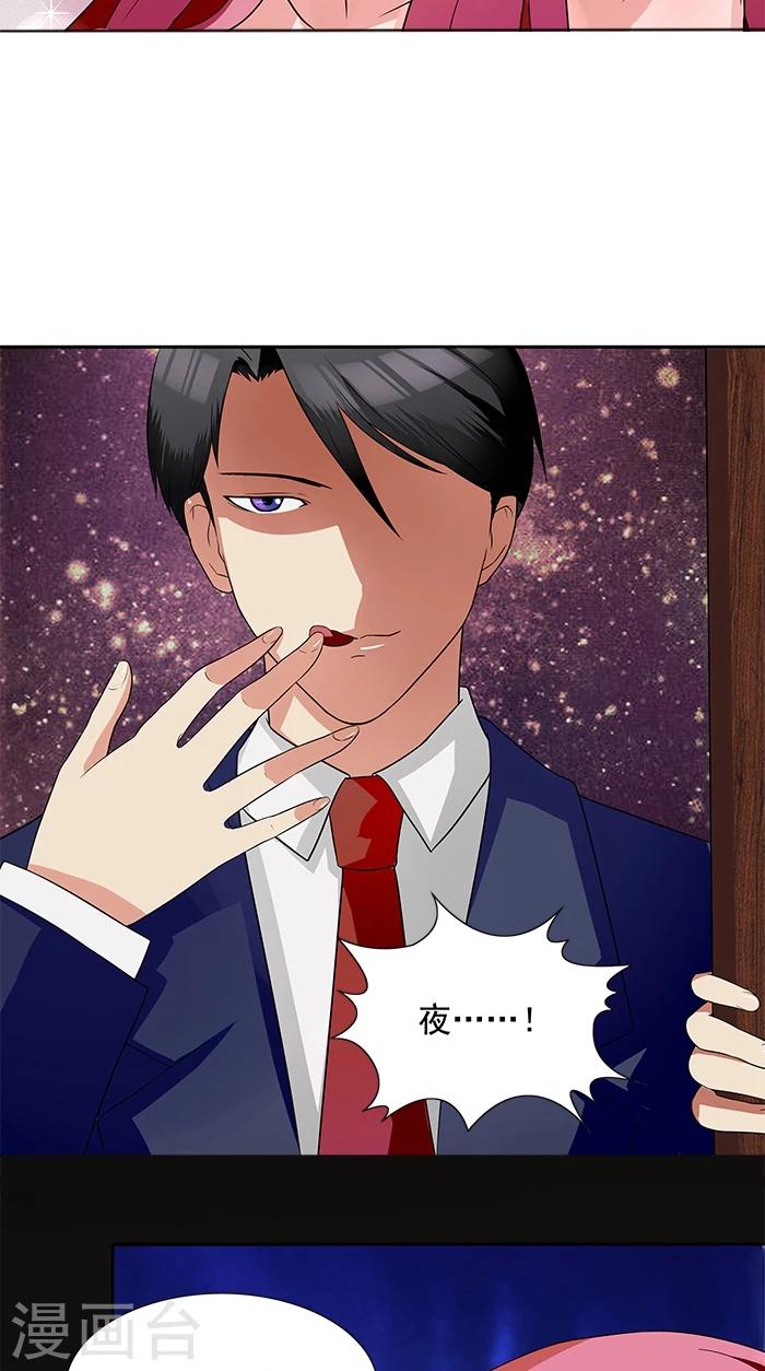 第5话 看谁还能护着你14