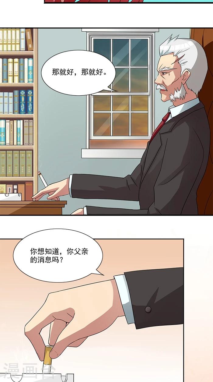 第5话 看谁还能护着你4