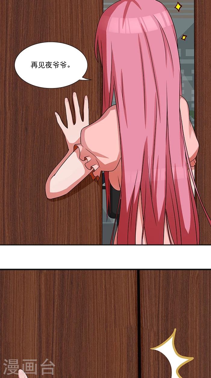 第5话 看谁还能护着你7