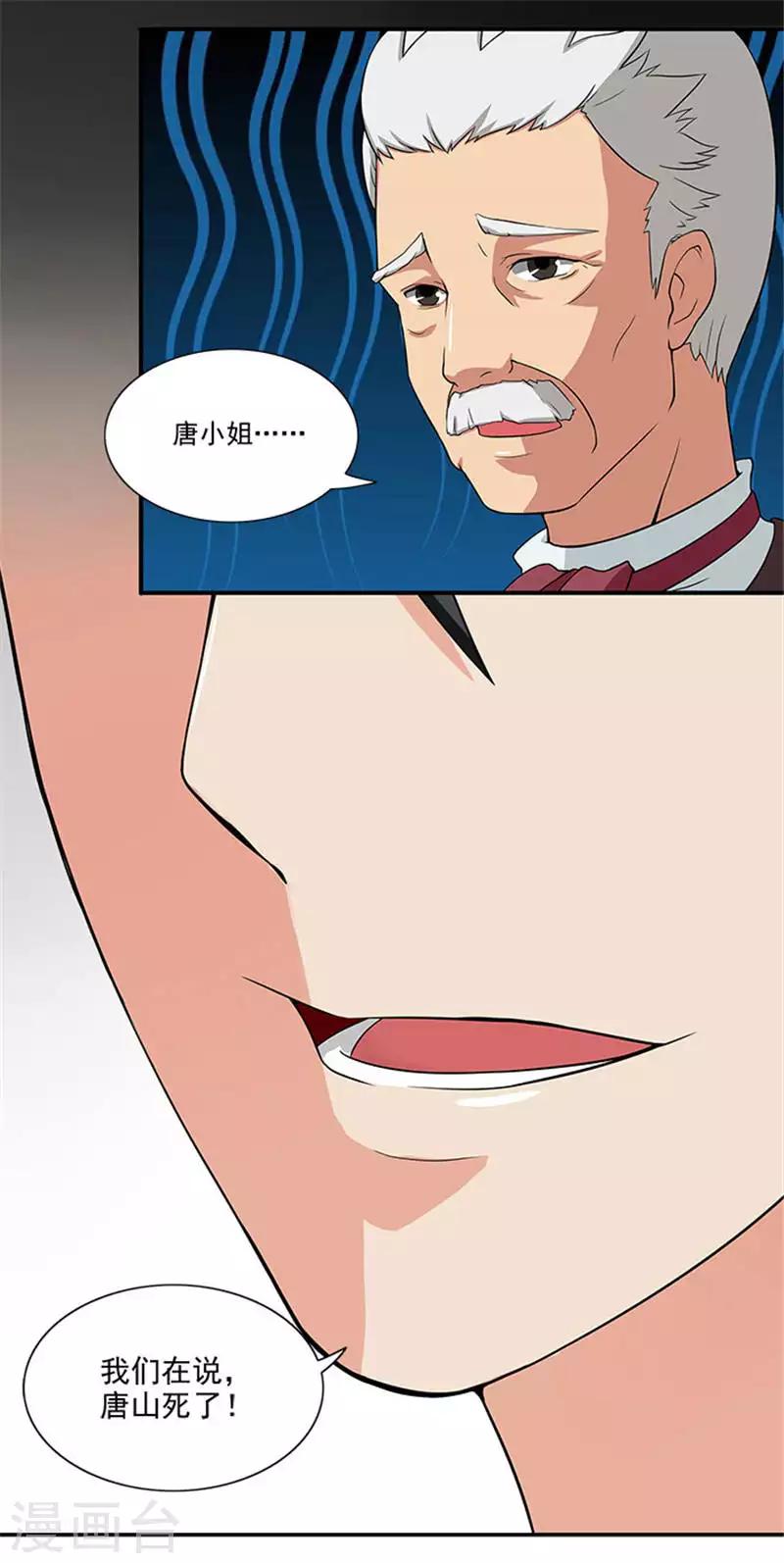 第6话 爸爸死了10