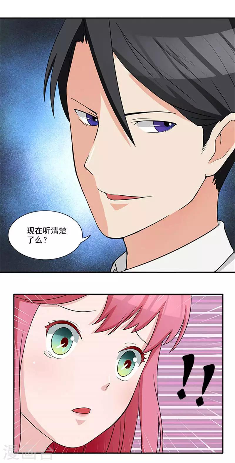 第6话 爸爸死了11