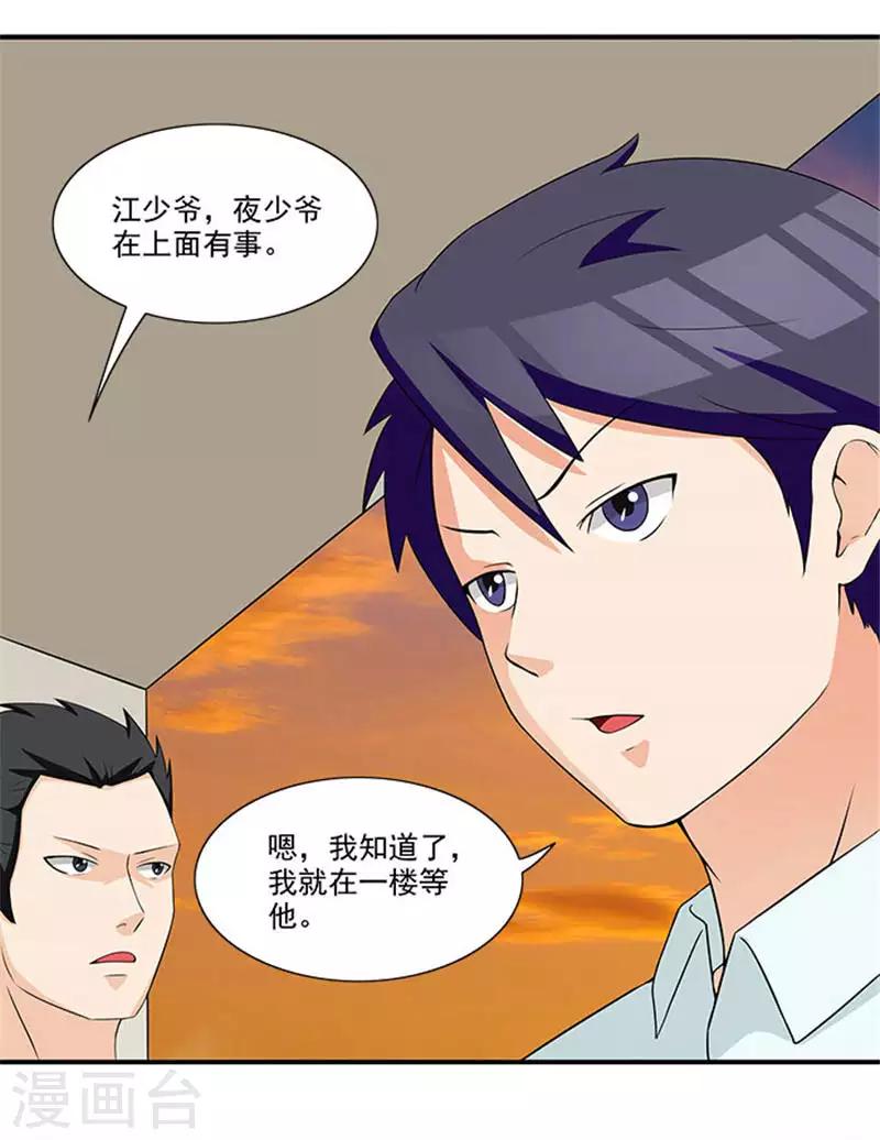 第6话 爸爸死了14