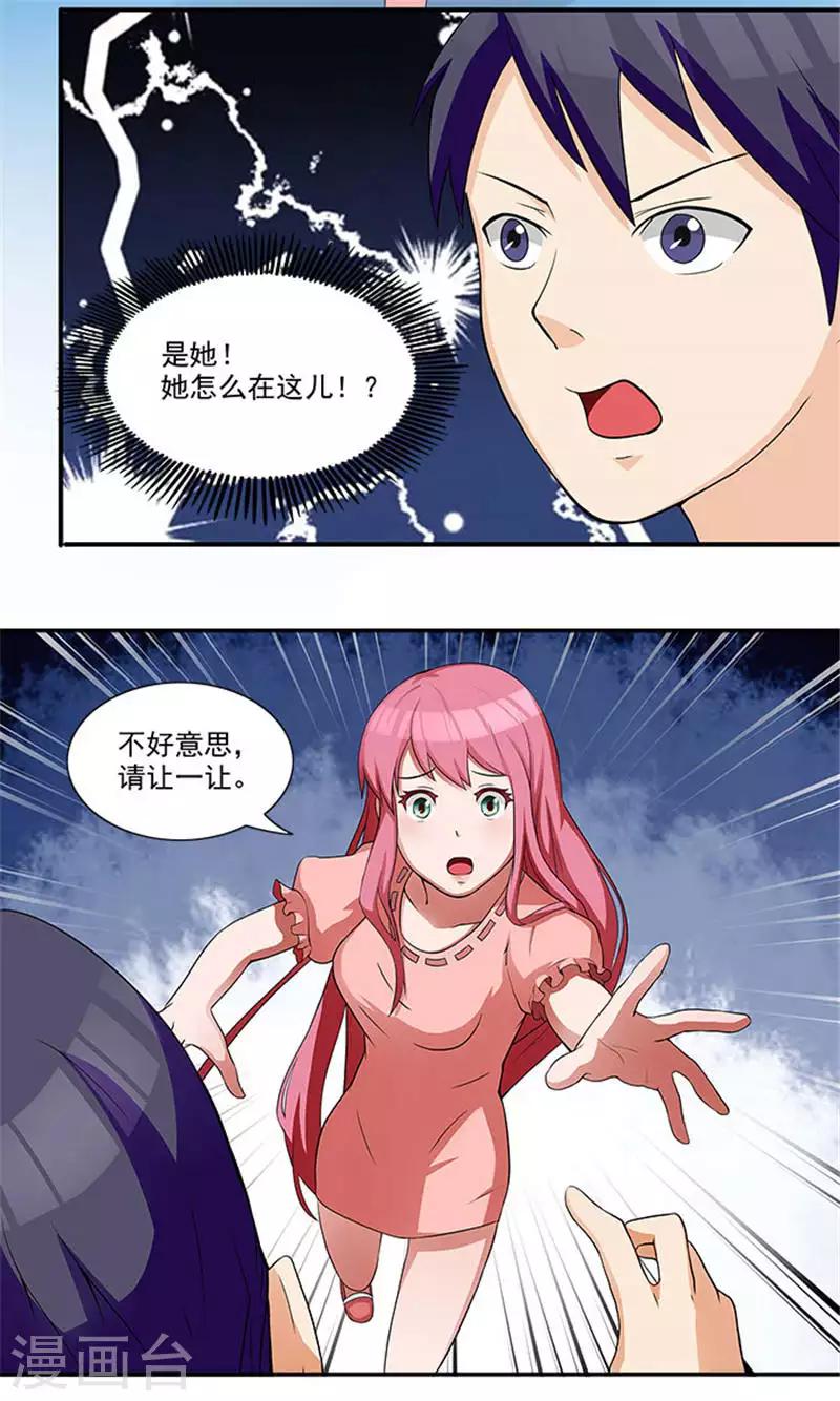 第6话 爸爸死了16