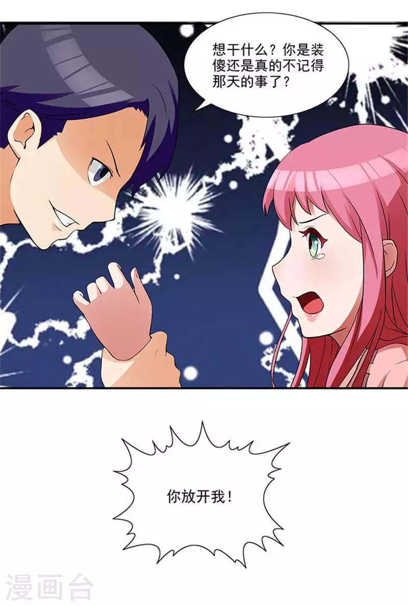 第6话 爸爸死了18
