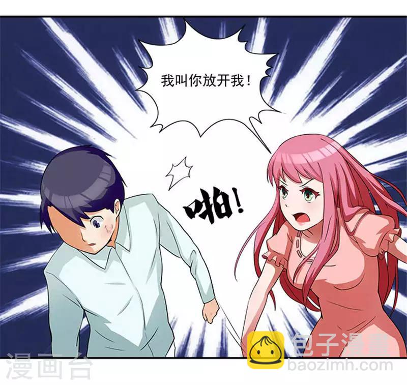 第6话 爸爸死了19