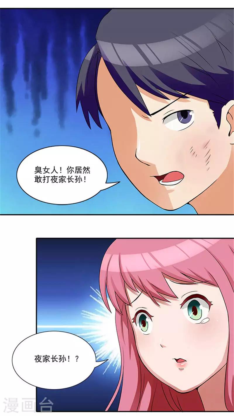 第6话 爸爸死了20