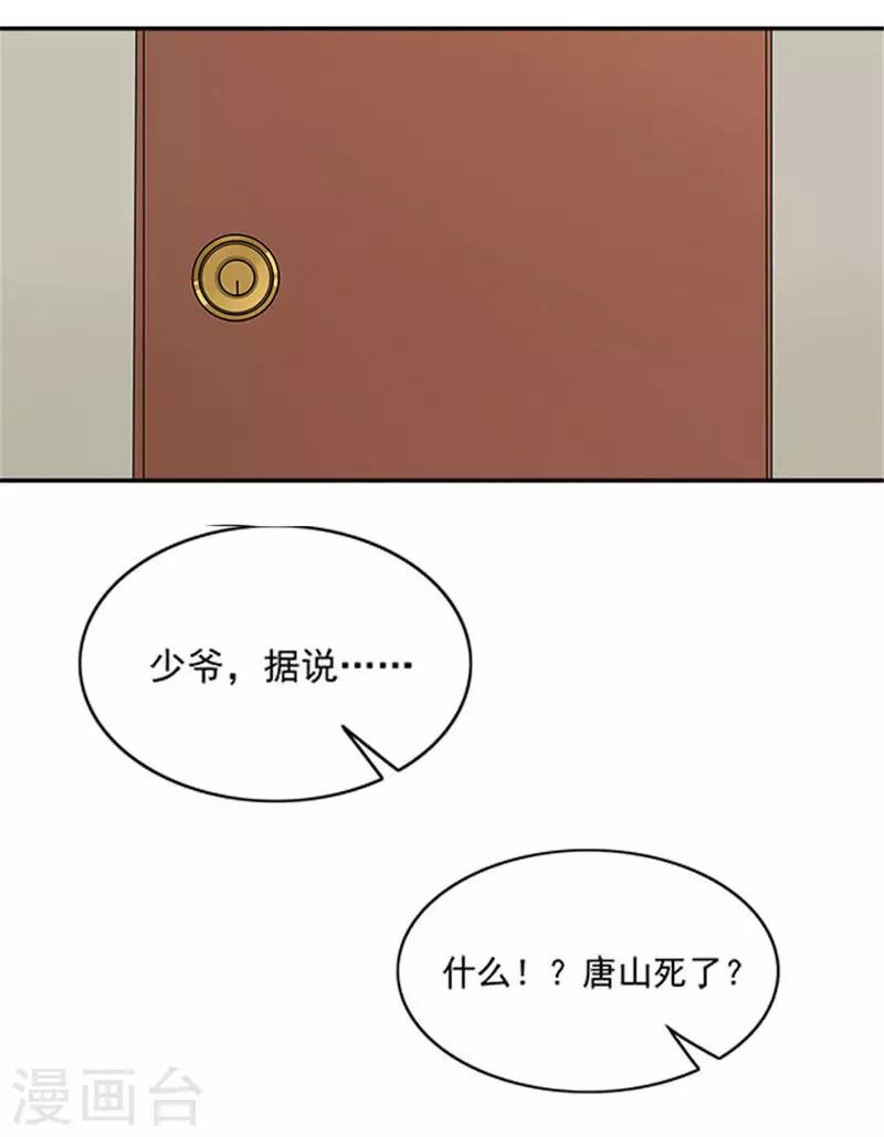 第6话 爸爸死了6