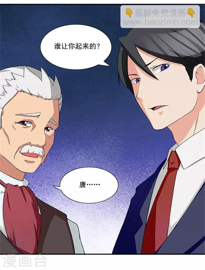 第6话 爸爸死了8