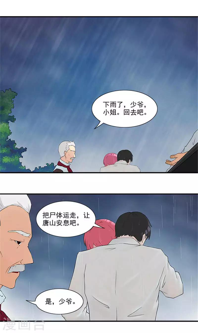 第10话 你怀疑我2