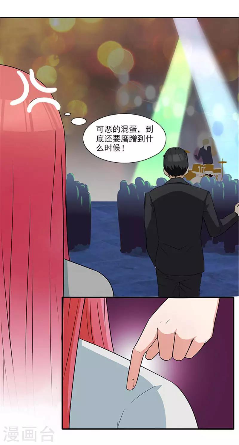 第13话 看来今天不太合适11