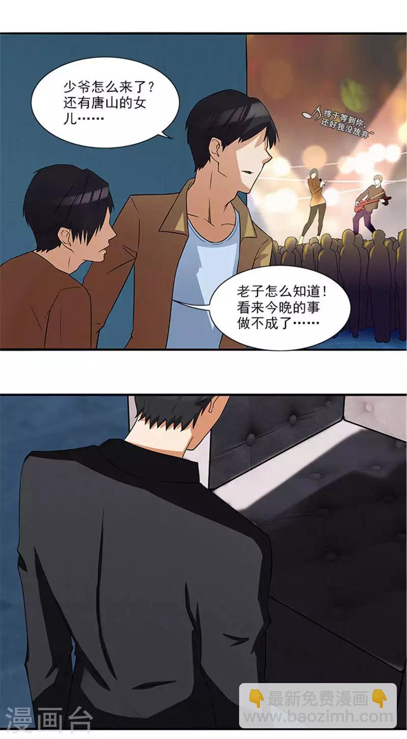 第13话 看来今天不太合适5