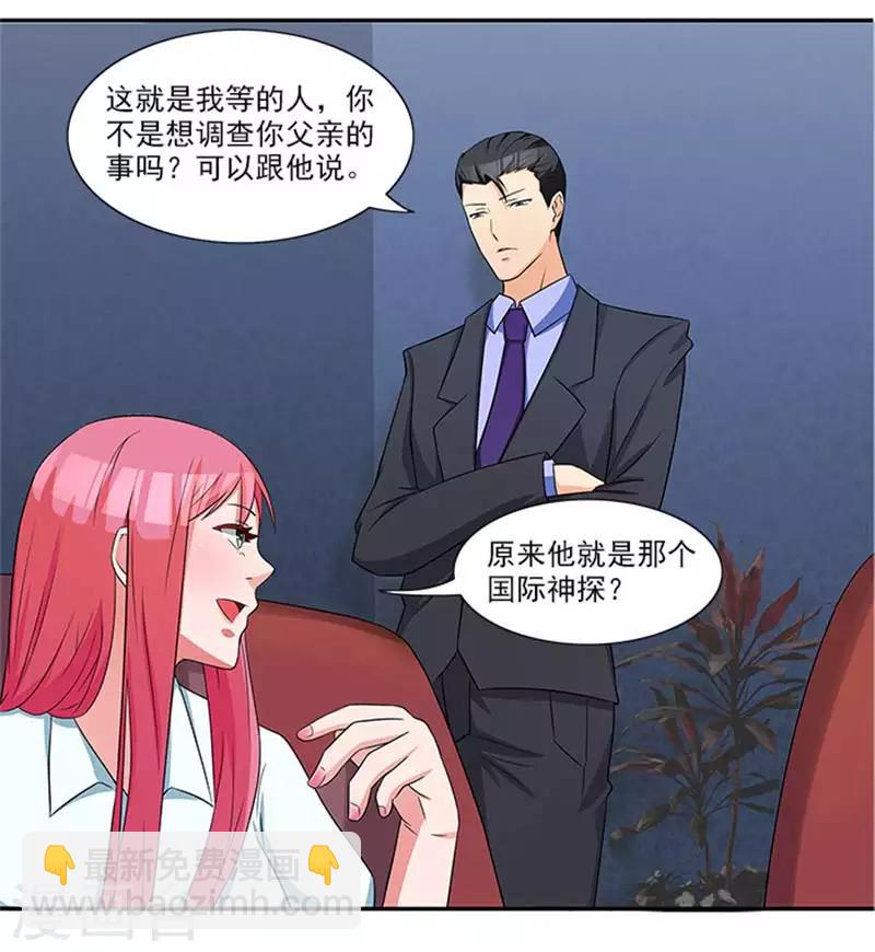 第14话 尼克神探？14