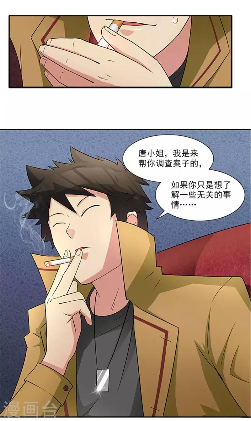 第14话 尼克神探？17
