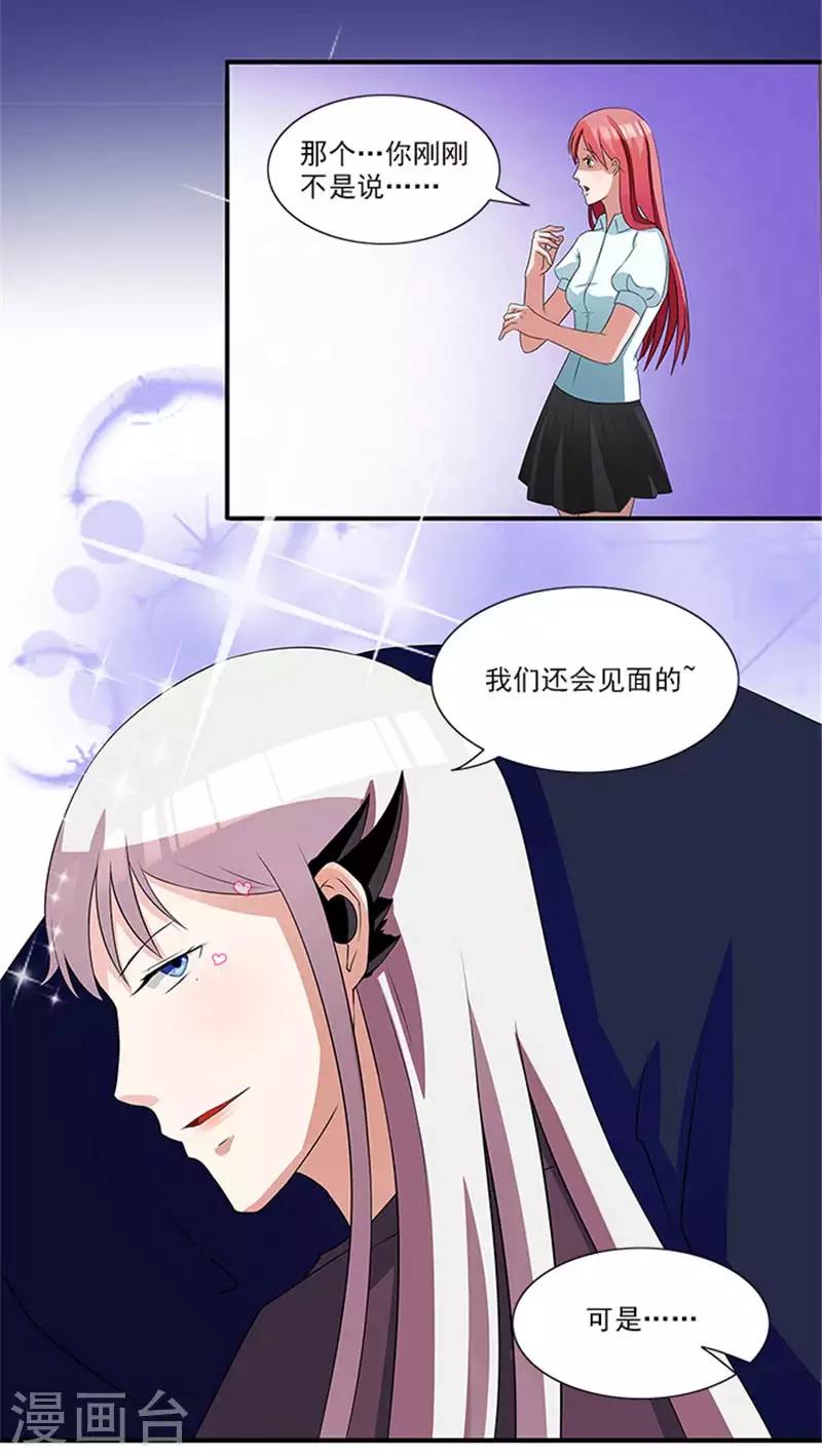 第14话 尼克神探？3