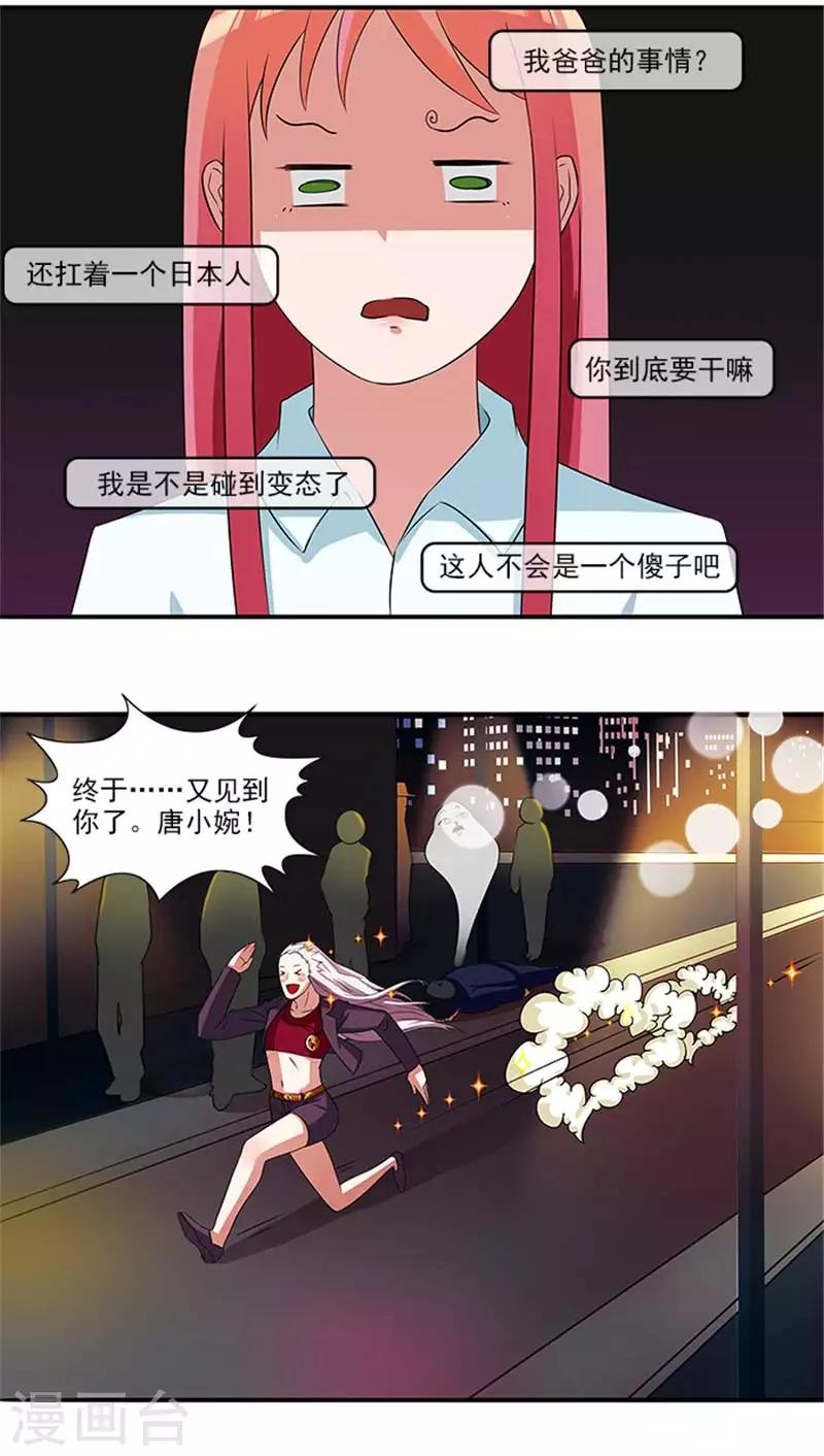 第14话 尼克神探？5