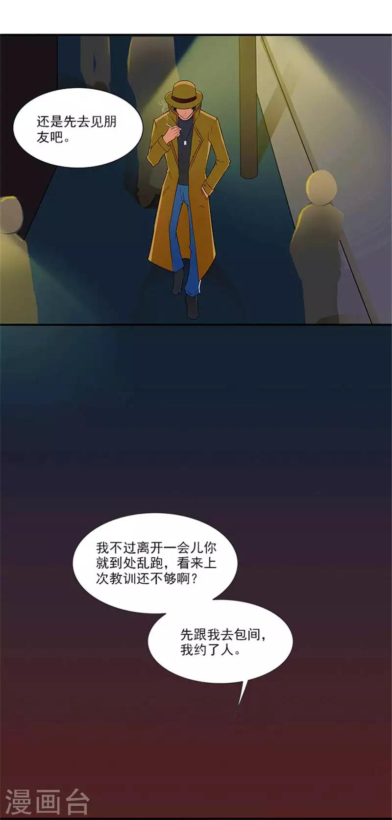 第14话 尼克神探？7