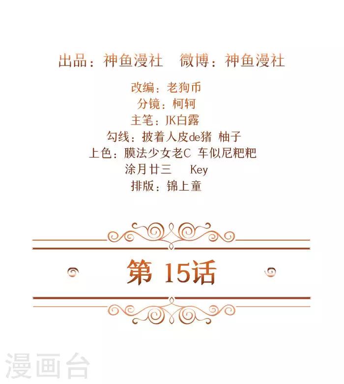 第15话 这个白痴女人1